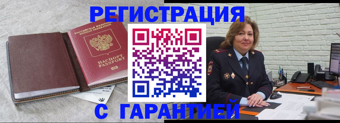 временная регистрация купить в Кольчугино