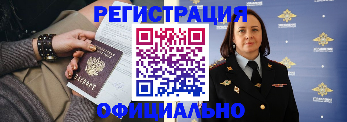 прописка ребенка в Кольчугино