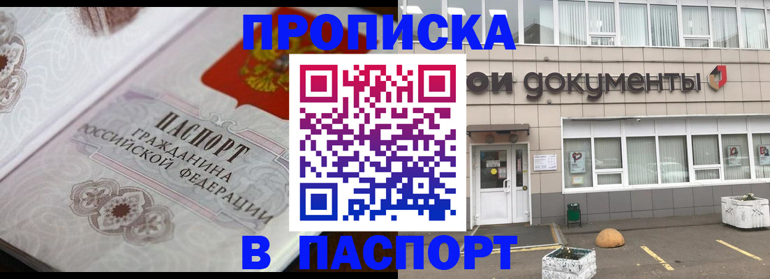 прописка ребенка в Кольчугино