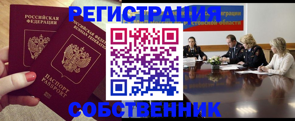 регистрация в Кольчугино