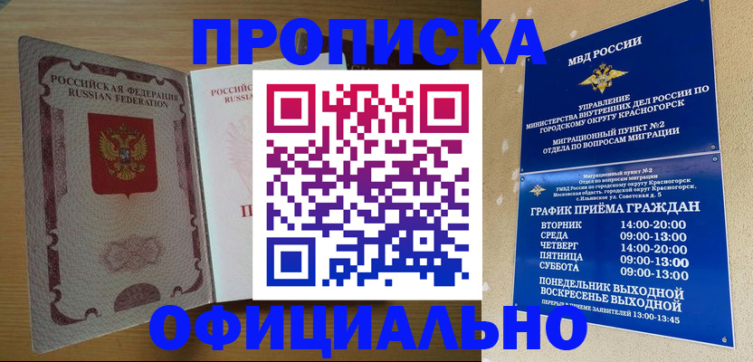 временная регистрация купить в Кольчугино