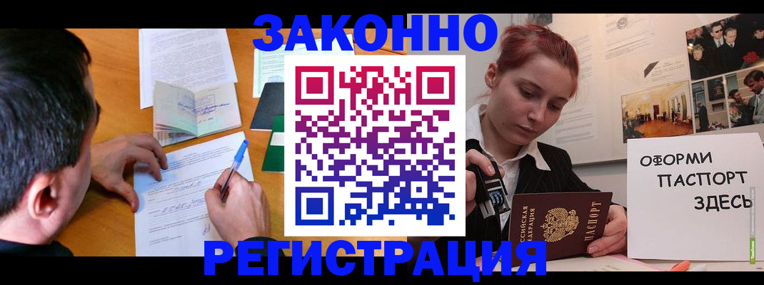 временная регистрация гарантия в Кольчугино