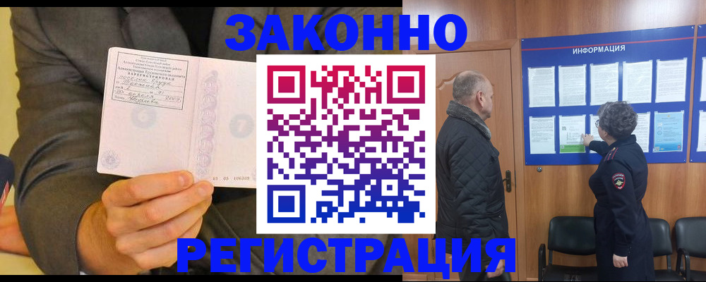 временная прописка в Кольчугино