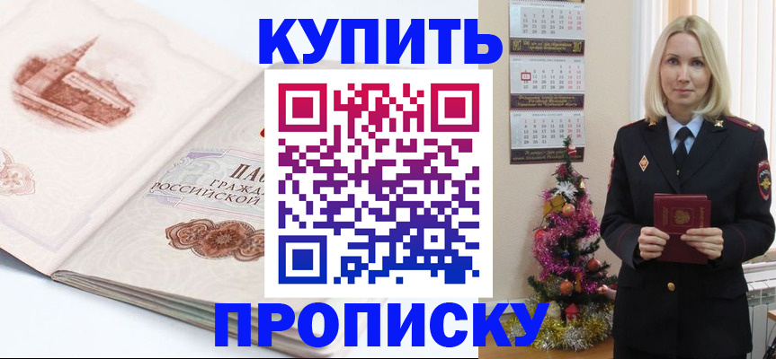 прописка в квартире в Кольчугино