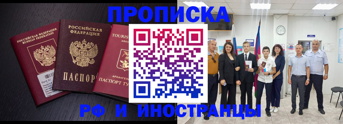 временная регистрация недорого в Кольчугино